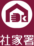 社家署Logo